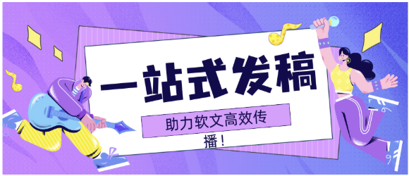 软文发稿平台有哪些？国内值得推荐的5大主流软文发稿平台全解析