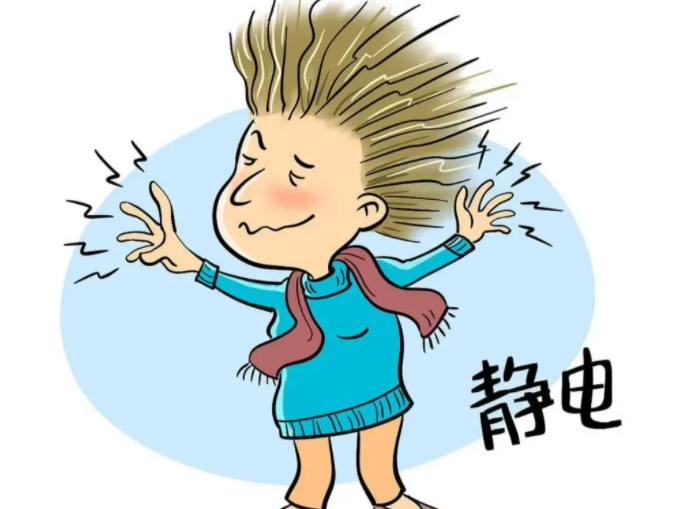 冬天自带“发电体质”?2025年防静电指南快收好! 冬天自带“发电体质”?2025年防静电指南快收好!