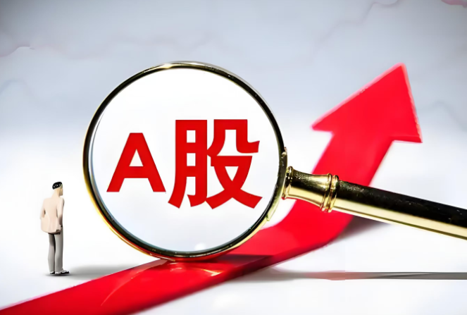 A股收涨逾4200只股飘红(创业板涨超5%再创年内新高)