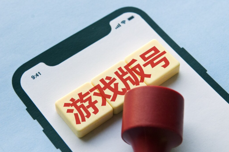 11月游戏版号出炉184款游戏获批！11月游戏版号数再创新高