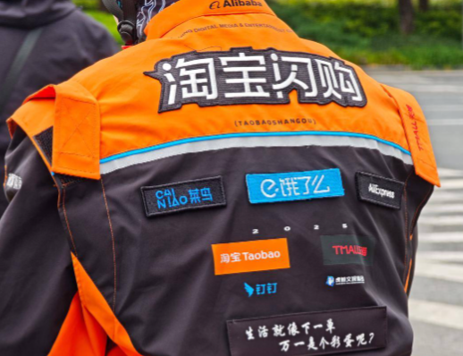 淘宝闪购骑手超时扣款将全面取消 淘宝闪购持续推广服务分机制