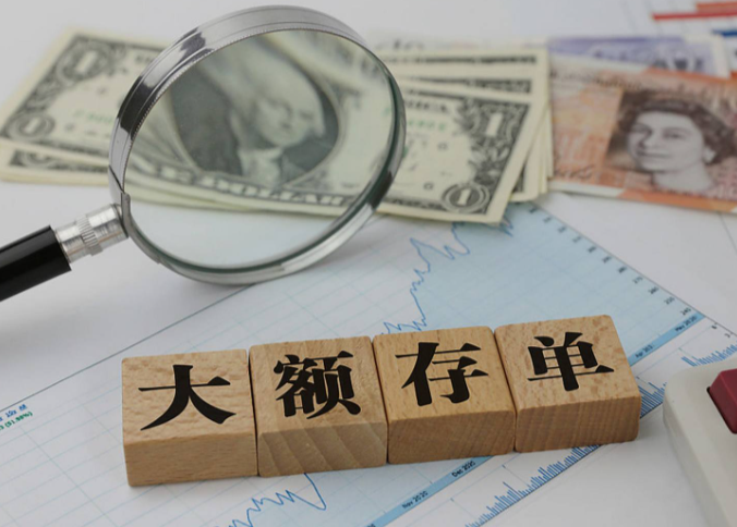 六大行突然同时下架五年期大额存单?中长期大额存单正在消失 六大行突然同时下架五年期大额存单?中长期大额存单正在消失