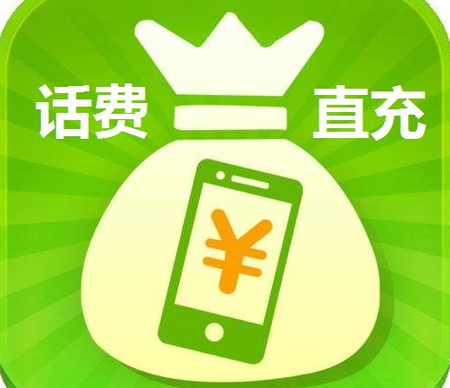 话费充值怎么变最低50元起了？新华社评话费“最低50元起充”