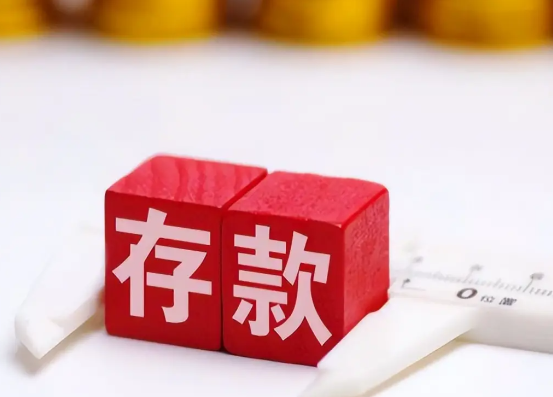 中长期大额存单正在消失 中长期大额存利率普遍已在1字头