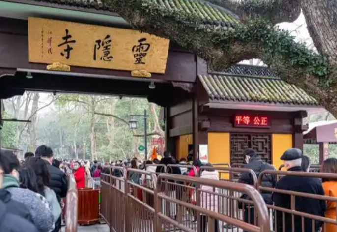 灵隐寺免费开放首日预约3.15万人！灵隐寺免费首日预约人数比去年同期增长70%！