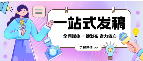 2025国内软文发布平台排行榜！媒体发稿推荐这些专业软文发布平台！