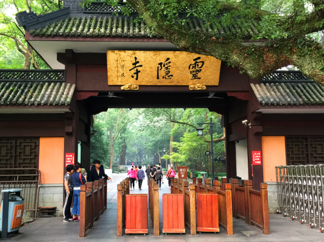 灵隐寺免费开放首日预约3.15万人！灵隐寺免费首日预约人数比去年同期增长70%！