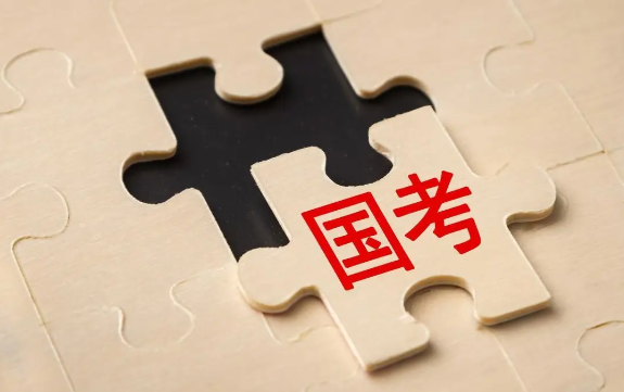 2026国考笔试录取率仅为1.35% 2026国考实际参考人数达283.1万人