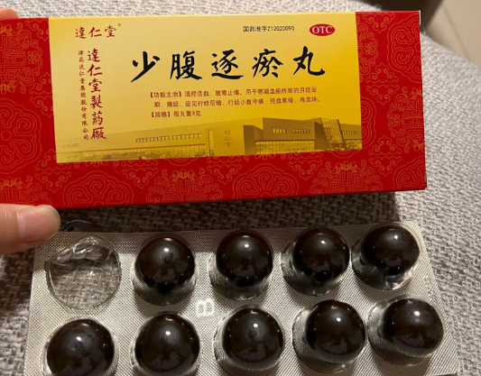 少腹逐瘀丸的功效有哪些 少腹逐瘀丸包含哪些成分