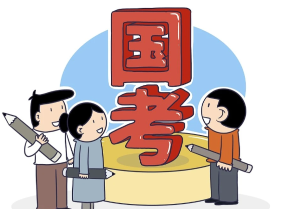 2026国考笔试录取率仅为1.35% 2026国考实际参考人数达283.1万人