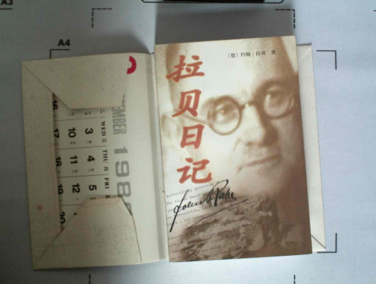 拉贝带出南京避难者身份确认 拉贝以佣人名义将黄光汉带出南京