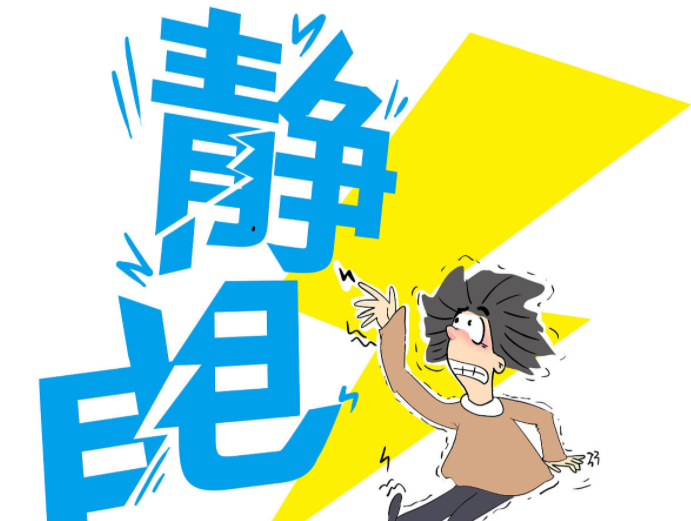 频繁接触静电会加速钙流失?如何减轻静电的伤害要知道