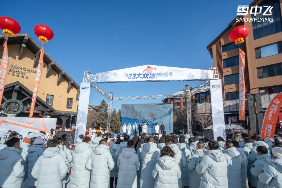 突破流量内卷,雪中飞以品牌IP123大众冰雪季切入近万亿冰雪经济赛道 突破流量内卷,雪中飞以品牌IP123大众冰雪季切入近万亿冰雪经济赛道