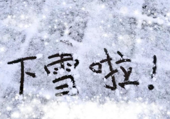北方将迎来今冬最大范围降雪,本周全国多地气温骤降10℃ 北方将迎来今冬最大范围降雪,本周全国多地气温骤降10℃