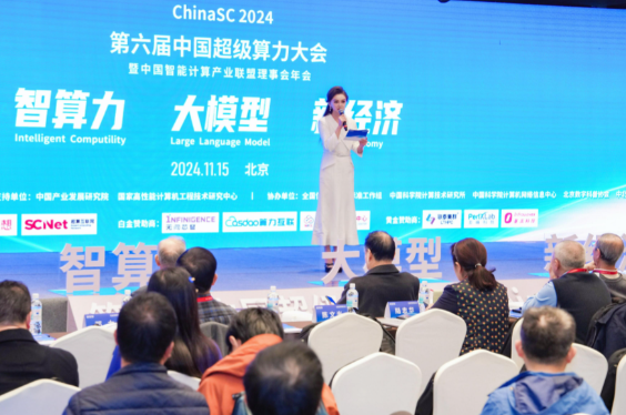 ChinaSC 2023第五届中国超级算力大会召开