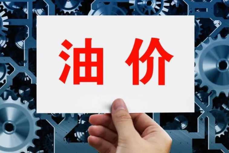 油价“2连降”!冷空气也到油市上空油价连续2天下跌 油价“2连降”!冷空气也到油市上空油价连续2天下跌