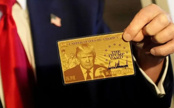 “特朗普黄金卡”开始接受申请,美国身份未来明码标价? “特朗普黄金卡”开始接受申请,美国身份未来明码标价?