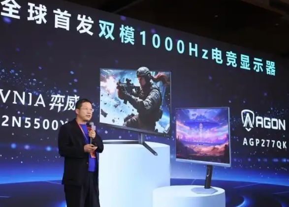 冠捷发布全球首款双模1000Hz超高刷新率显示器 冠捷AGP277QK显示器刷新行业刷新率纪录