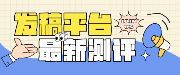企业软文营销平台最新测评:选对平台,效果直接拉满! 企业软文营销平台最新测评:选对平台,效果直接拉满!