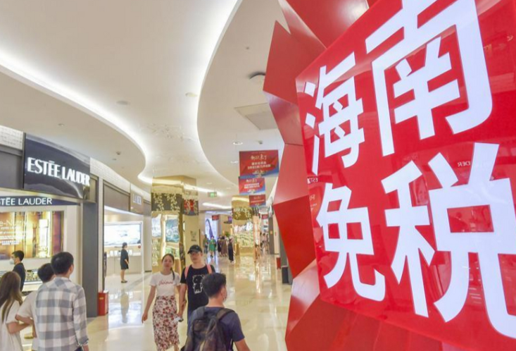 三亚全市封关首日免税销售额达1.18亿元!三亚免税销售额连续3日破亿元 三亚全市封关首日免税销售额达1.18亿元!三亚免税销售额连续3日破亿元