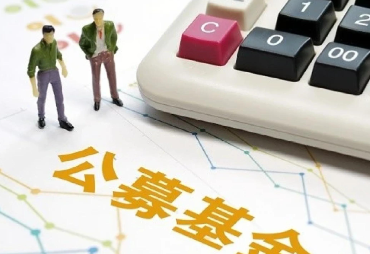 公募基金新发总数达到1468只 公募基金新发数量创近4年新高