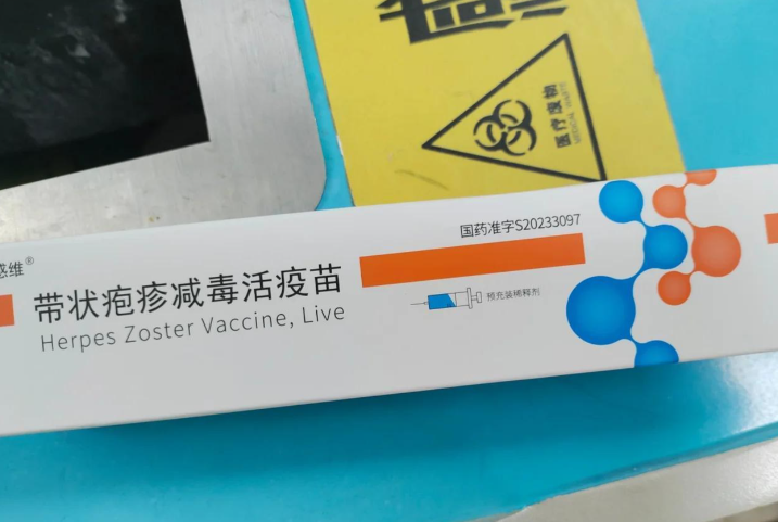 国产带状疱疹疫苗大降价 国产带状疱疹疫苗降幅约66%