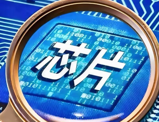 美国芯片关税暂缓  美国未来18个月不对中国芯片加征额外关税