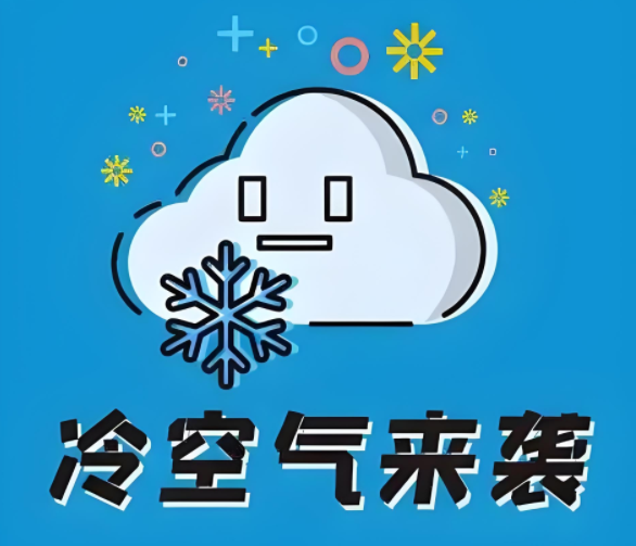 2025最后几天冷暖大反转，2025年压轴强冷空气31日到