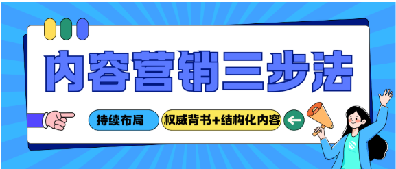 2025软文营销实战指南：破解品牌内容在AI时代的“隐身”困境