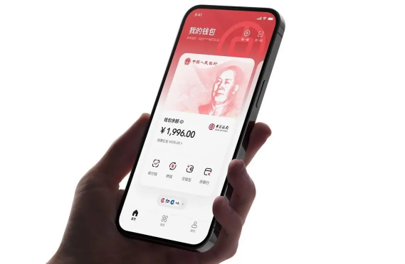 数字人民币迎来重大调整 数字人民计息功能将正式落地