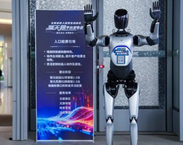 擎天租新年献礼重磅开启!1元租个机器人擎天租上线“即时租”服务 擎天租新年献礼重磅开启!1元租个机器人擎天租上线“即时租”服务