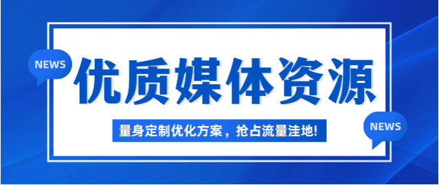 存量竞争：企业软文推广平台增长破局与宣发策略深度评测