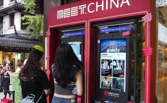“Meet China”入境旅游线下消费数字系统正式启用 中国首个入境自助消费平台“Meet China”有什么作用