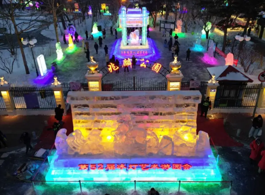 第52届冰灯艺术游园会开园 第52届冰灯艺术游园是中国最大公益性冰雪艺术园区 第52届冰灯艺术游园会开园 第52届冰灯艺术游园是中国最大公益性冰雪艺术园区