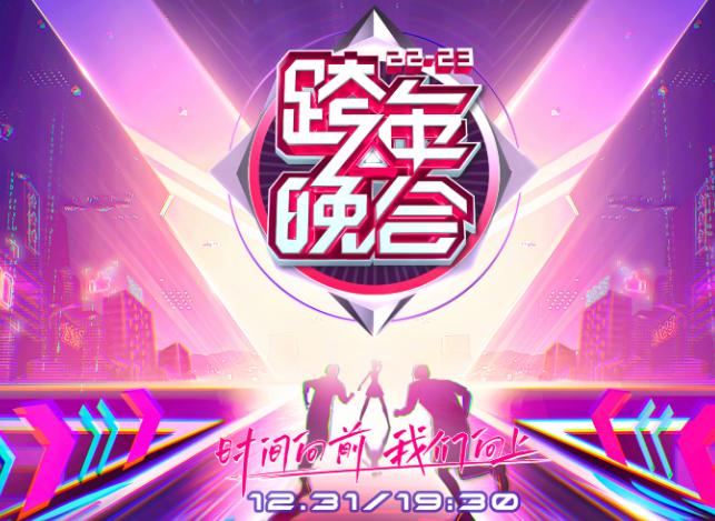 湖南卫视跨年节目单来了，华晨宇压轴献唱《向阳而生》迎接2026