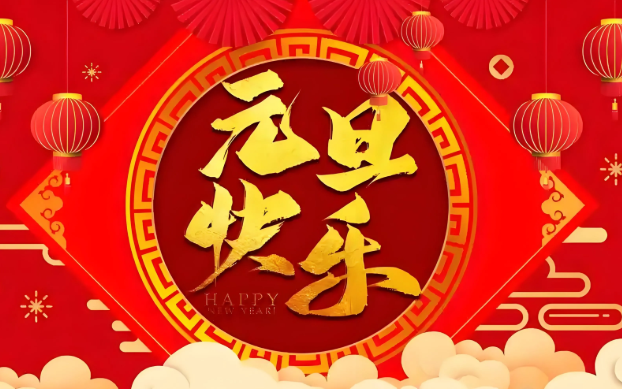 2026元旦假期天气地图来了，元旦急冻备好厚衣物再出门!