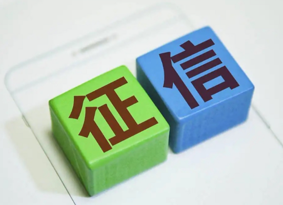 一次性信用修复绝非“信用洗白” 2026年后的逾期会按正常规则记录处理