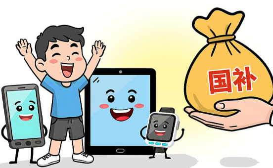 2026年国补政策来了 2026年将扩大汽车报废更新补贴范围 2026年国补政策来了 2026年将扩大汽车报废更新补贴范围