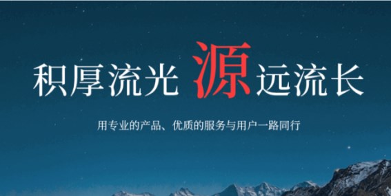 河北源达:以品牌信誉铸就投资支持新标杆 河北源达:以品牌信誉铸就投资支持新标杆