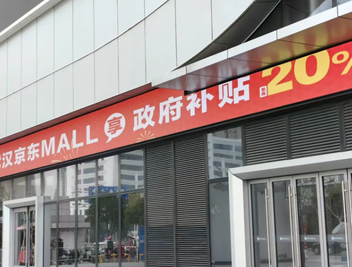 2026新一轮“国补”政策落地！一文看懂2026“国补”新变化