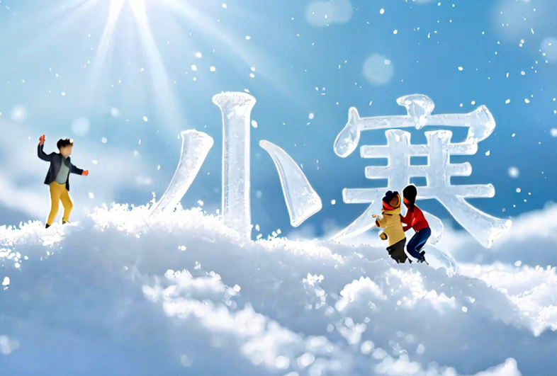 小寒节气东北等地今明天多降雪，江南多地昼夜温差可超15℃