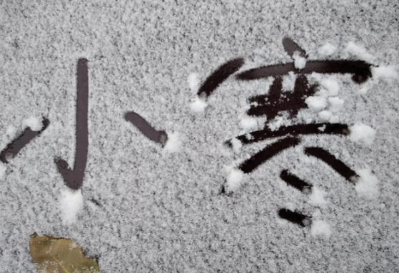 中国气象局:一年当中最寒冷时段到来 今日小寒全国平均气温降至-5.1℃