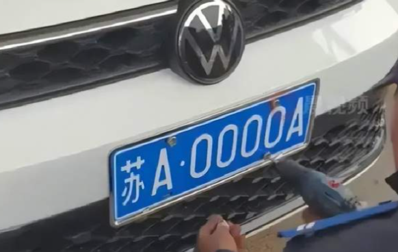 苏A0000A号牌有主了！车主选车牌摇到豹子号苏A0000A