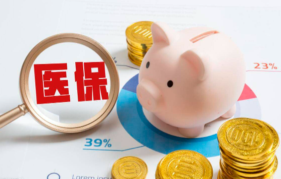 医保个人账户跨省共济怎么用 医保共济政策累计共济超7.8亿人次