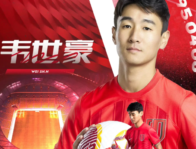 韦世豪签3年顶薪长约 成都蓉城与国脚韦世豪完成续约