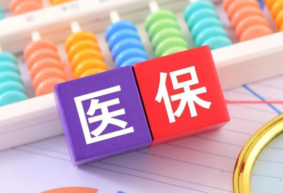 医保个人账户跨省共济怎么用 医保共济政策累计共济超7.8亿人次