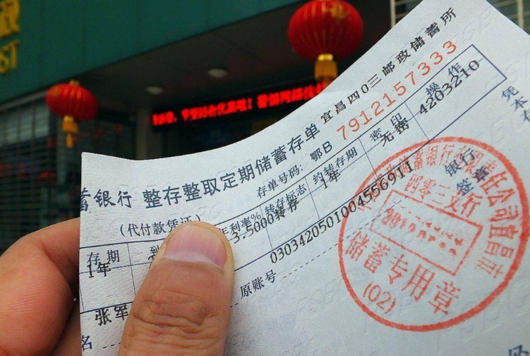 部分银行短期大额存单利率进入“0字头” ！短期大额存单利率与普通定存相差无几