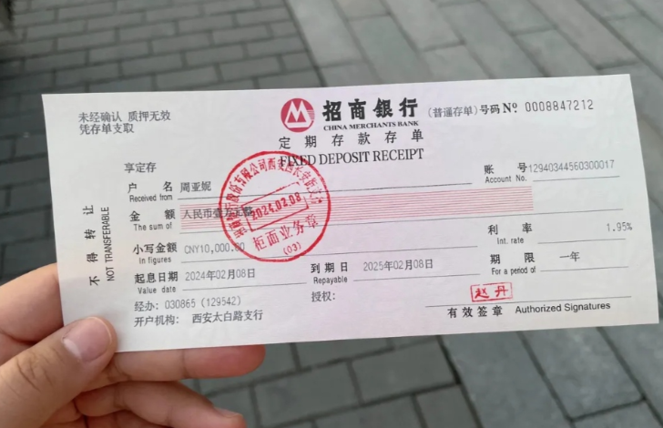 部分银行短期大额存单利率进入“0字头” ！短期大额存单利率与普通定存相差无几