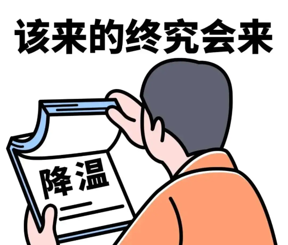 广东的冷要把老外逼疯了?今日起广东气温将逐渐回升