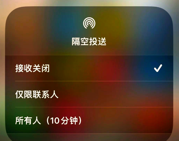 国安部提醒“隔空投送”暗藏风险 如何避免手机隔空投送功能带来的安全风险.